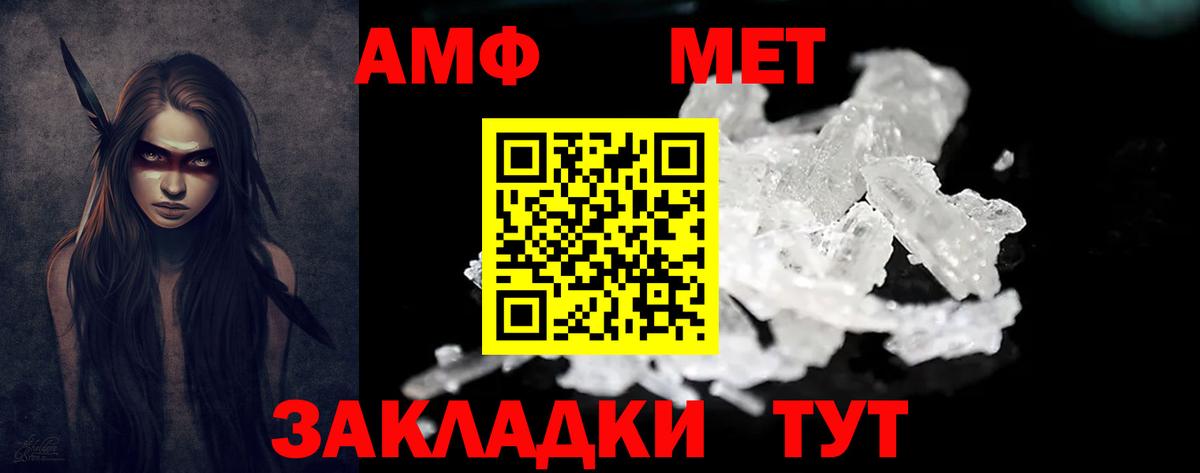 Амфетамин  Вход с VPN  Домодедово  Amphetamine 98% 
