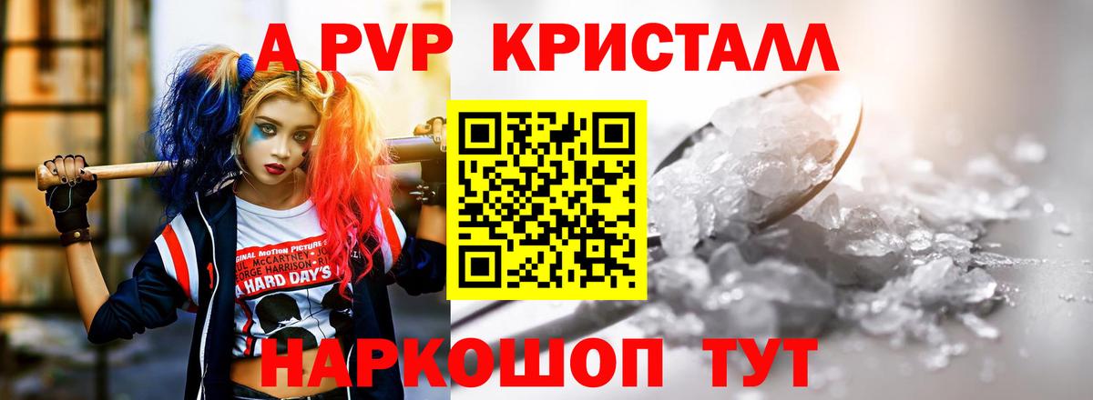 Альфа ПВП СК КРИС  A PVP Соль  Вход с VPN  Домодедово 