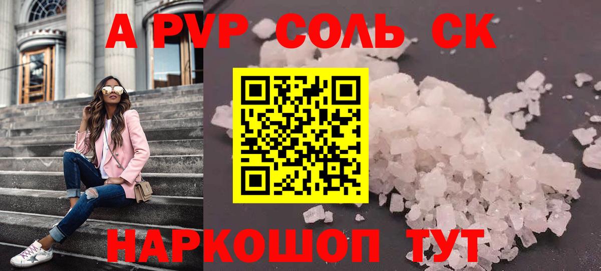 Alpha PVP мука Домодедово