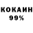 Кокаин 97% THRSHER TV