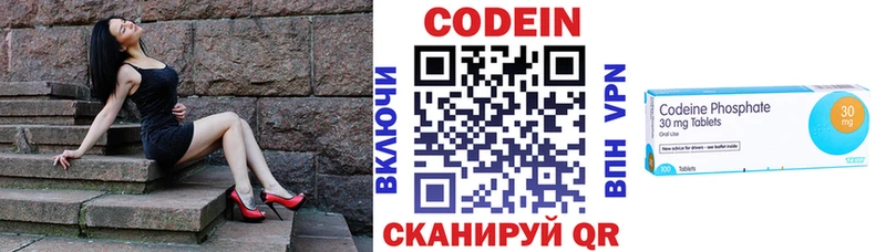 Codein Purple Drank  где найти наркотики  Домодедово 