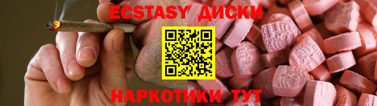 Ecstasy  Вход с VPN  Домодедово  ЭКСТАЗИ ешки 