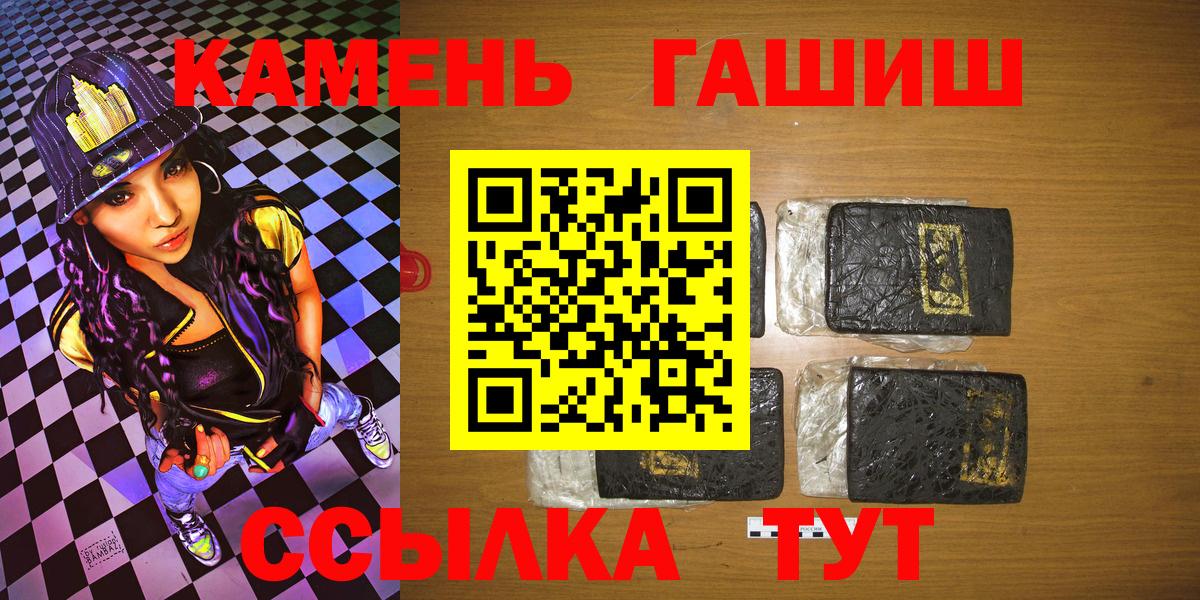 Домодедово  ГАШИШ Ice-O-Lator  Вход с VPN 