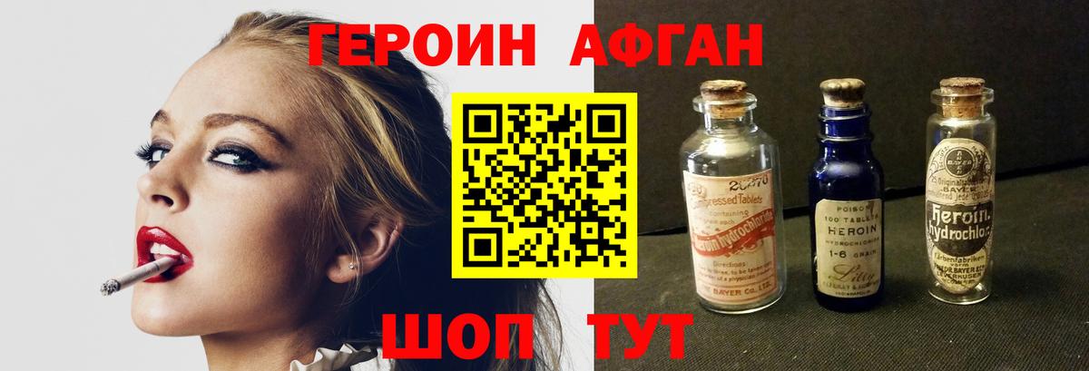 ГЕРОИН белый  Героин  Домодедово  Вход с VPN 