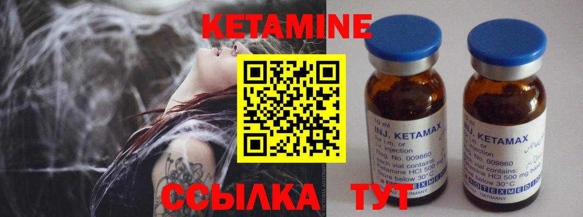 Кетамин VHQ  Вход с VPN  Кетамин VHQ  Домодедово 