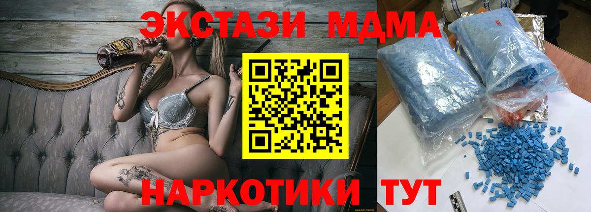 МДМА молли  МДМА кристаллы  Вход с VPN  Домодедово 