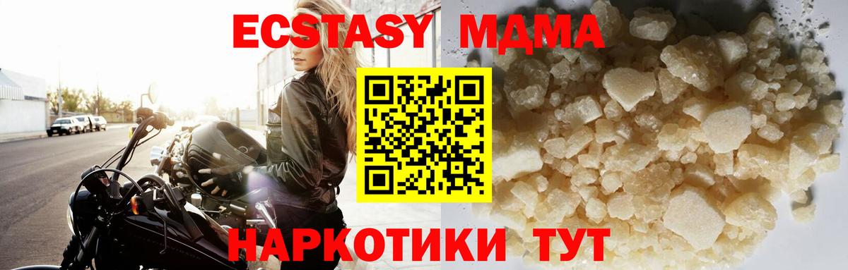 МДМА молли Домодедово