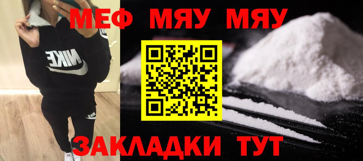 Меф кристаллы Домодедово