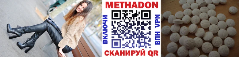 МЕТАДОН кристалл  Домодедово 