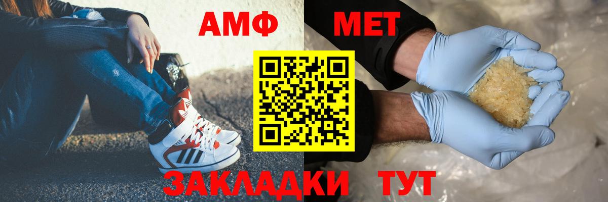 МЕТАМФЕТАМИН Декстрометамфетамин 99.9%  МЕТАМФЕТАМИН Декстрометамфетамин 99.9%  Вход с VPN  Домодедово 