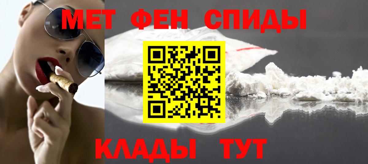 Первитин Methamphetamine Домодедово