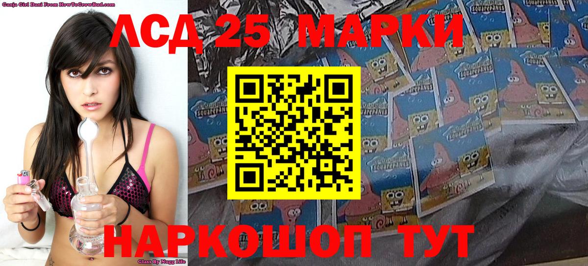 Наркотические марки 1500мкг Домодедово
