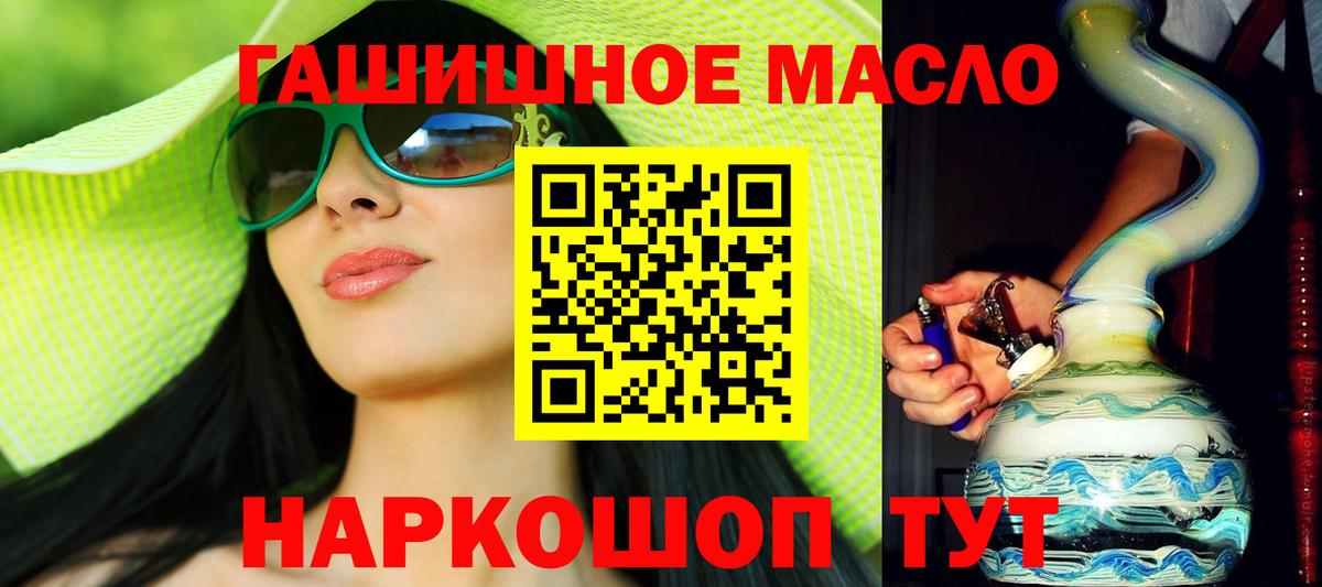 Дистиллят ТГК концентрат  ТГК Wax  Домодедово  где найти   Вход с VPN 