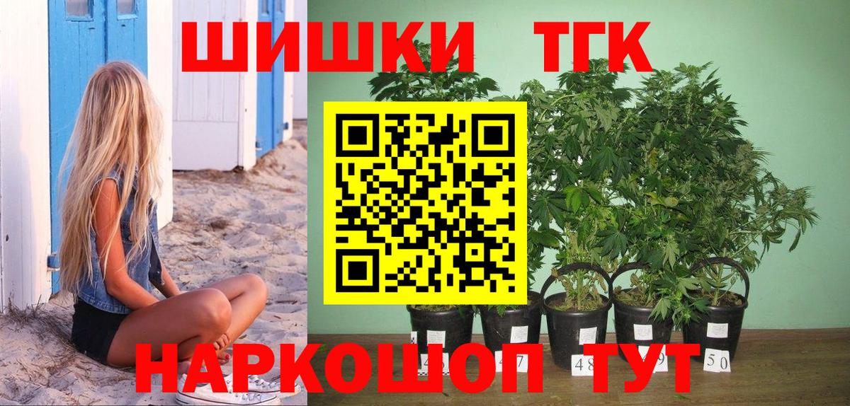 Конопля планчик  Каннабис LSD WEED  Вход с VPN  Каннабис THC 21%  Домодедово  Конопля LSD WEED 